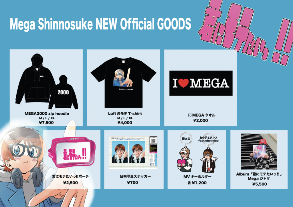 Mega Shinnosuke メガシンノスケ グッズ セット NEW GOODS解禁！ | Mega Shinnosuke